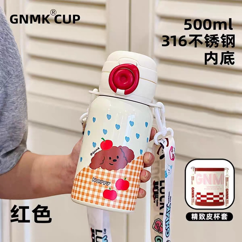 GNMK保温杯316不锈钢大容量水杯学生便携吸管杯子儿童上学专用