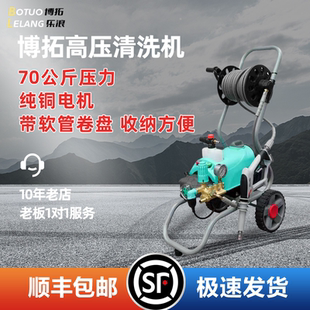 博拓1207商用洗车机220V家用洗车机高压清洗机高压洗车机