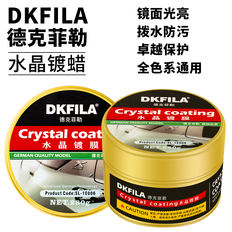 德克菲勒汽车镀晶蜡镀膜蜡防尘驱水去污养护上光全色通用镀晶蜡
