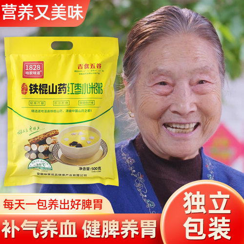 电视同款小米粥即食早餐