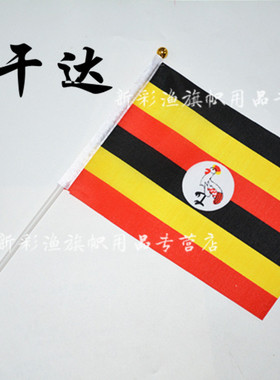 8#八号乌干达国旗Uganda flags手摇大小国旗234567号定做串旗桌旗