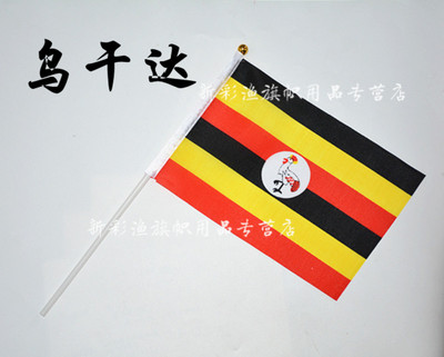 8#八号乌干达国旗Uganda flags手摇大小国旗234567号定做串旗桌旗