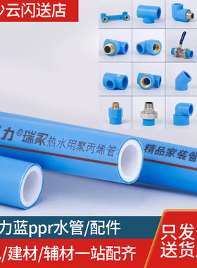 水管水管配件天力瑞家