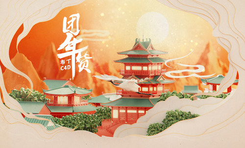【353-年货节海报】C4D工程OC渲染3D模型素材场景灯光电商源文件