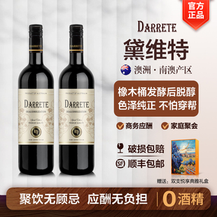 澳洲进口黛维特发酵脱醇葡萄汁无酒精静止0°零度无醇婚礼敬挡酒