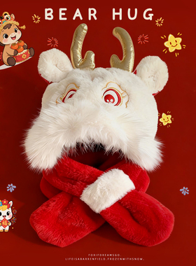 儿童帽子围巾一体冬季神龙喜庆加绒保暖国潮红色男女童护耳宝宝帽