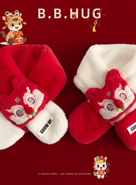 儿童围巾冬季喜庆红色新年保暖加绒加厚婴儿男女宝宝围脖秋冬天