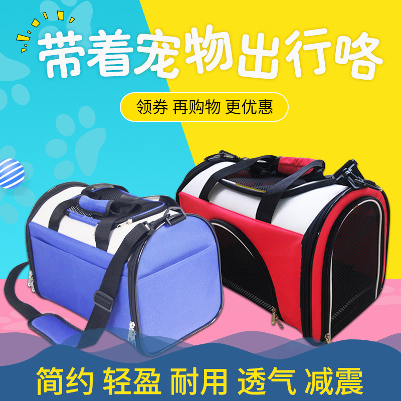 狗包兔包泰迪背包猫包狗狗外出便携包宠物箱包狗袋宠物包猫咪箱包在类目 宠物/宠物食品及用品, 猫/狗日用品, 背包/箱包中 - 来自Buy2taobao.com提供专业的淘宝代购服务