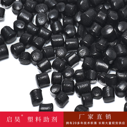 色母粒/PP/PE黑色母/吹膜注塑通用黑色母/高浓度/降成本黑色种