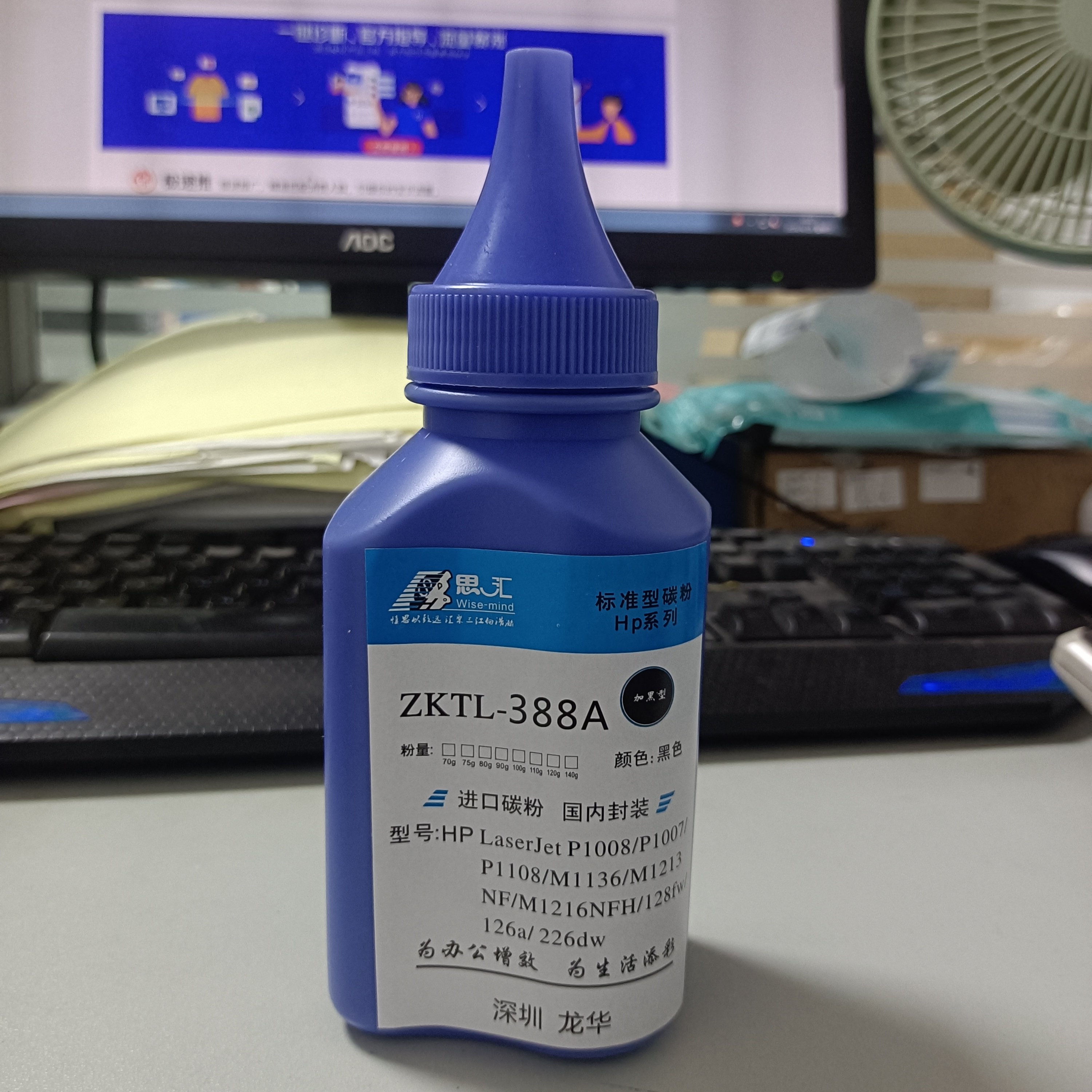 思汇388A碳粉/M1136/226dw/P1108/1106惠普通用碳粉128fp墨粉