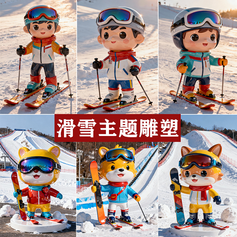 玻璃钢仿铜滑雪人物雕塑