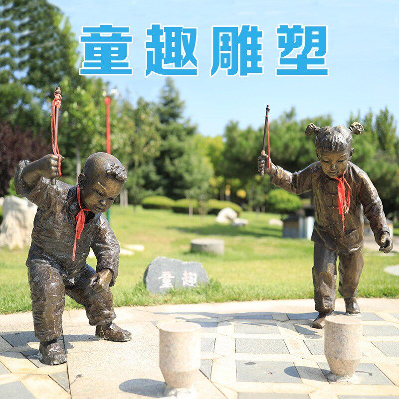 玻璃钢仿铜小孩抽陀螺雕塑童趣主题推铁环人物雕像公园铜小品摆件