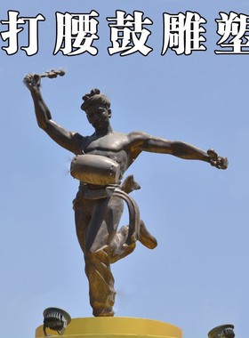 打腰鼓人物雕塑少数民族民俗文化