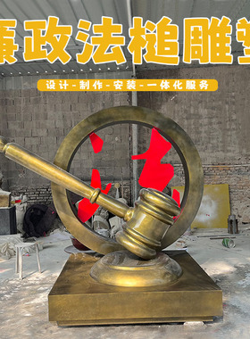 玻璃钢公平正义廉政法锤执法如山