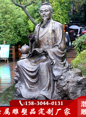 玻璃钢仿铜茶文化主题品茶圣陆羽