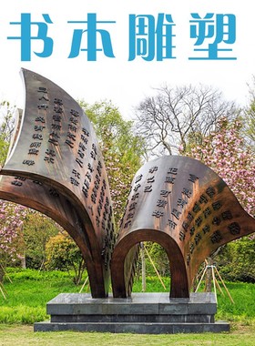 书籍刻字雕塑清正廉洁石雕汉白玉