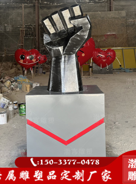 玻璃钢铜拳头雕塑摆件