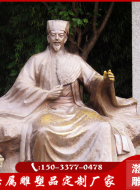 诸葛亮人物像玻璃钢仿铜校园摆件