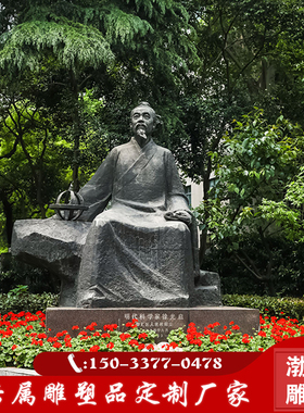 渤言雕塑玻璃钢仿铜校园科学家