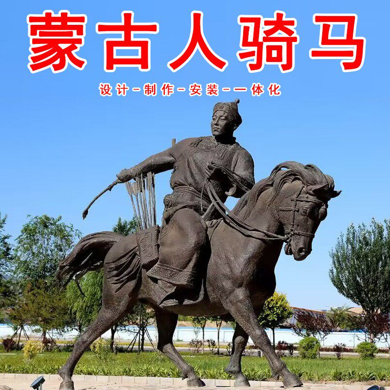玻璃钢仿铜蒙古人骑马射箭人物雕塑少数民族公园广场景观铜摆件