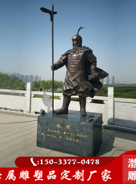 铸铜王翦将军雕塑秦朝摆件