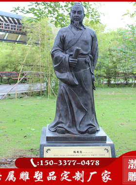 包拯海瑞人物雕塑法治廉政主题