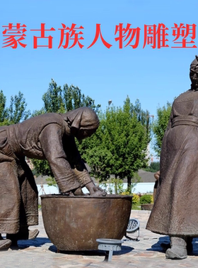 玻璃钢仿铜蒙古族人物雕塑