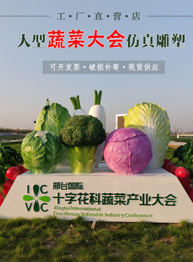 玻璃钢仿真瓜果蔬菜彩绘模型摆件