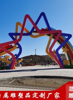 不锈钢门头雕塑五角星拱门网红