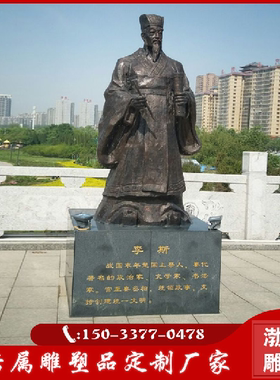 商业街秦朝名臣将李四人物雕塑铜