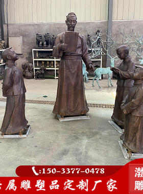 玻璃钢仿铜名人雕塑校园文化