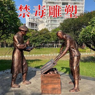 玻璃钢仿铜林则徐人物雕塑禁毒文化虎门销烟宣传教育校园展厅摆件