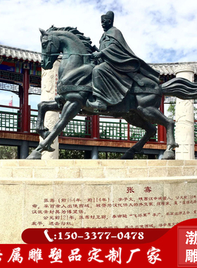 铸铜古代名人张骞骑马人物雕塑