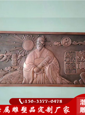 锻铜浮雕大医精诚中医文化主题