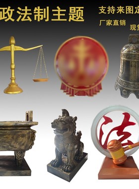 廉政法制主题法槌天平獬豸公园