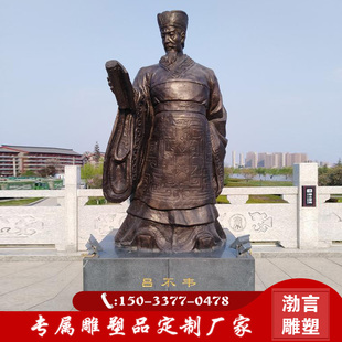 铸铜吕不韦雕塑古代秦朝名臣名将政治家人物雕像历史名人落地摆件