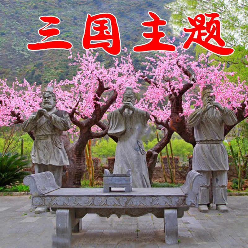 仁义礼智信雕塑三国主题人物雕像