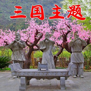 玻璃钢仿铜仁义礼智信雕塑三国主题人物雕像户外广场园林铸铜摆件