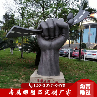 玻璃钢禁毒拳头雕塑禁毒主题教育模型定制打击毒品景观小品铜雕塑