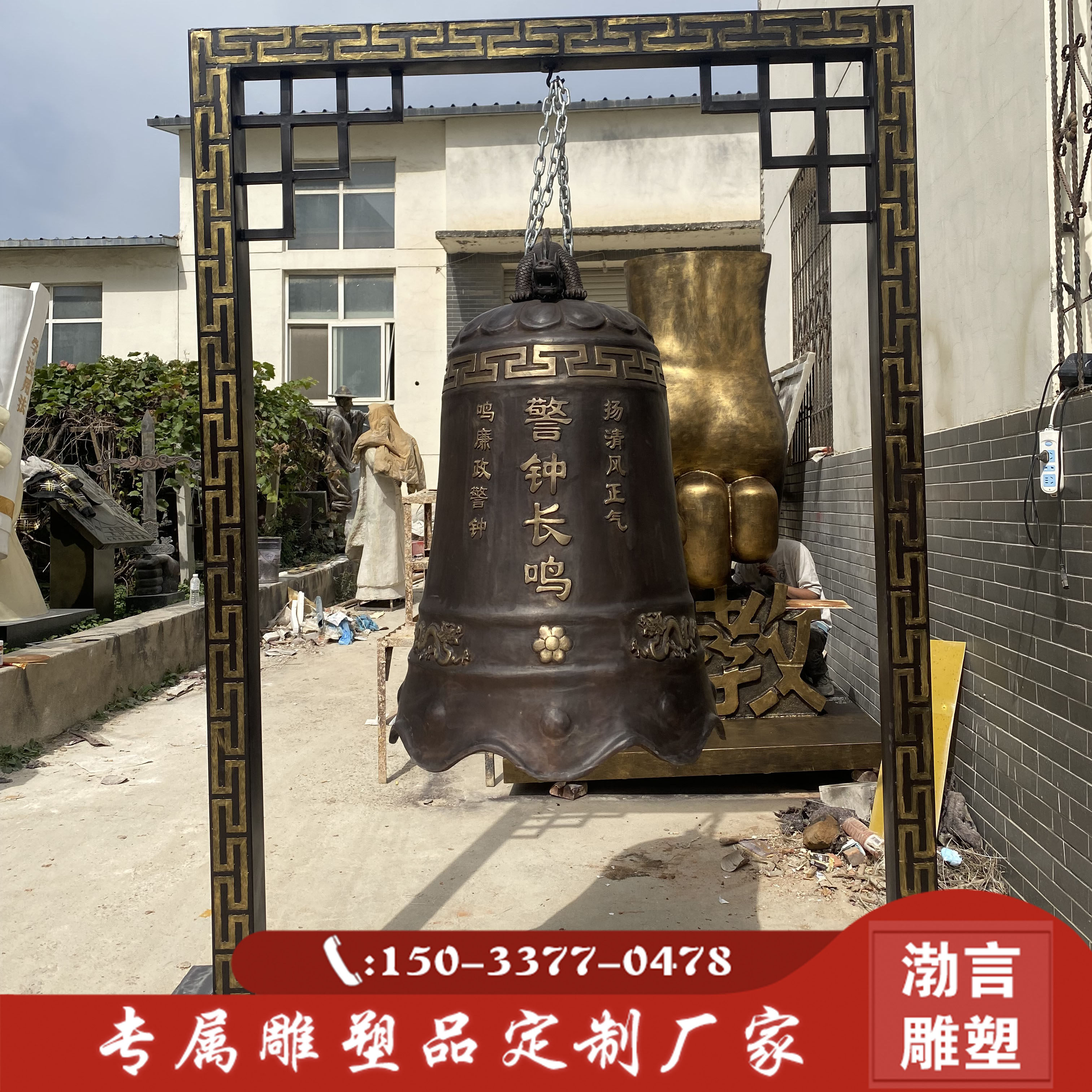 玻璃钢仿铜廉政警钟长鸣雕塑法制禁毒主题壁挂展厅钟学校铜雕摆件