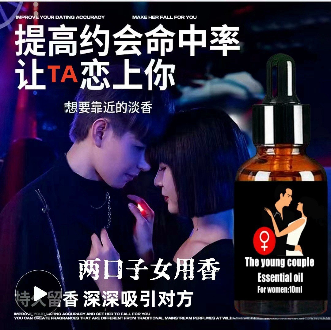 费洛蒙纯原液男用自信浓缩香水