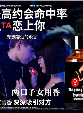 费洛蒙纯原液男用自信浓缩香水