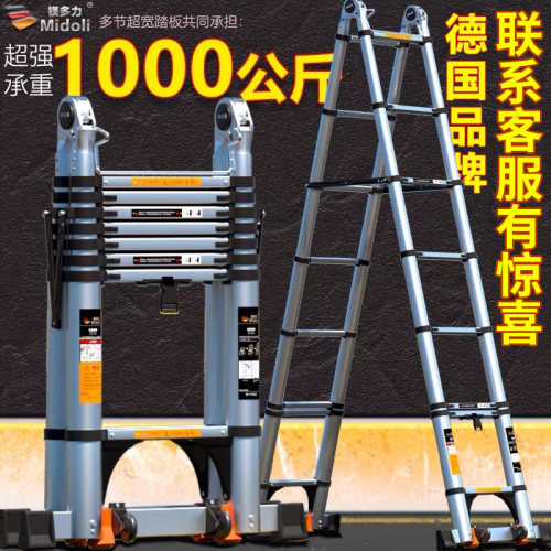 加宽踏板梯子镁多力铝合金5