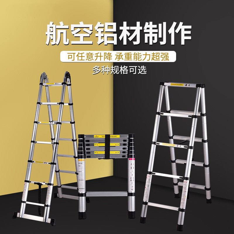 伸缩梯子人字梯铝合金加厚工程折叠梯 家用多功能升降