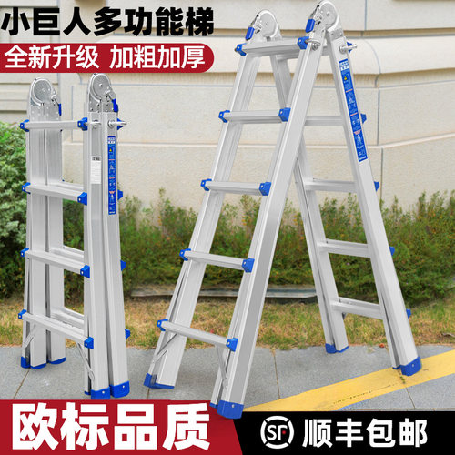 广华铝合金广州多功能梯小巨人梯
