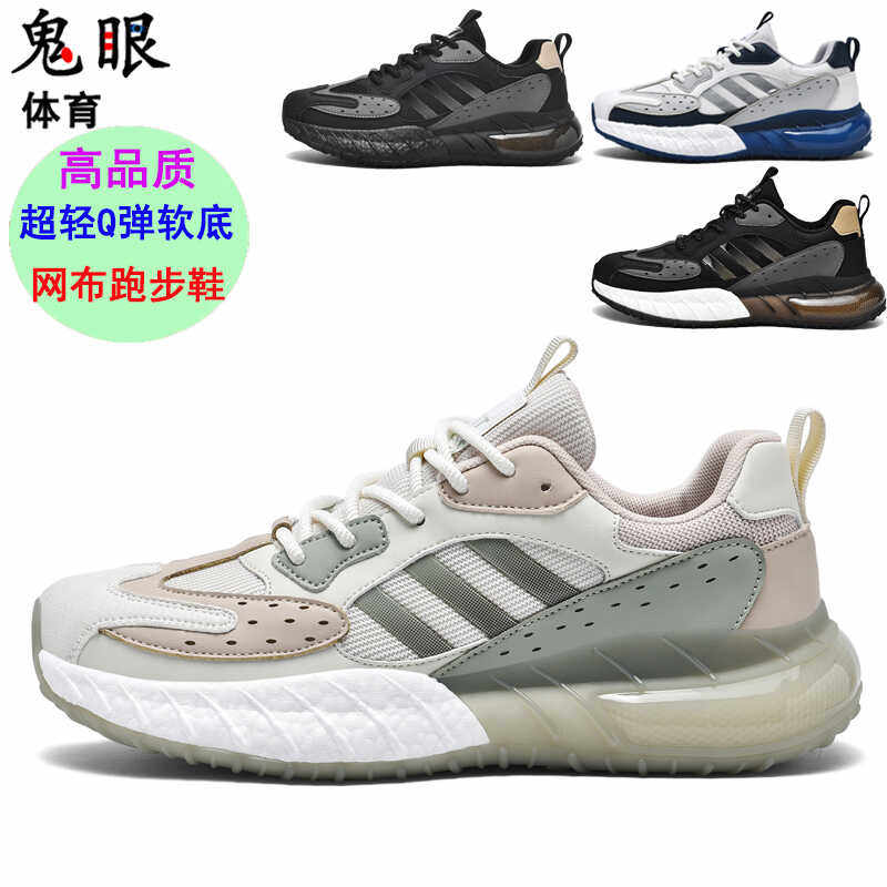 特价清仓源自美国鬼眼莆田正品春秋真爆米花软底男鞋跑步鞋运动鞋