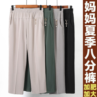 小个子妈妈八分裤夏季薄款冰丝大码中老年人女裤宽松直筒夏天裤子