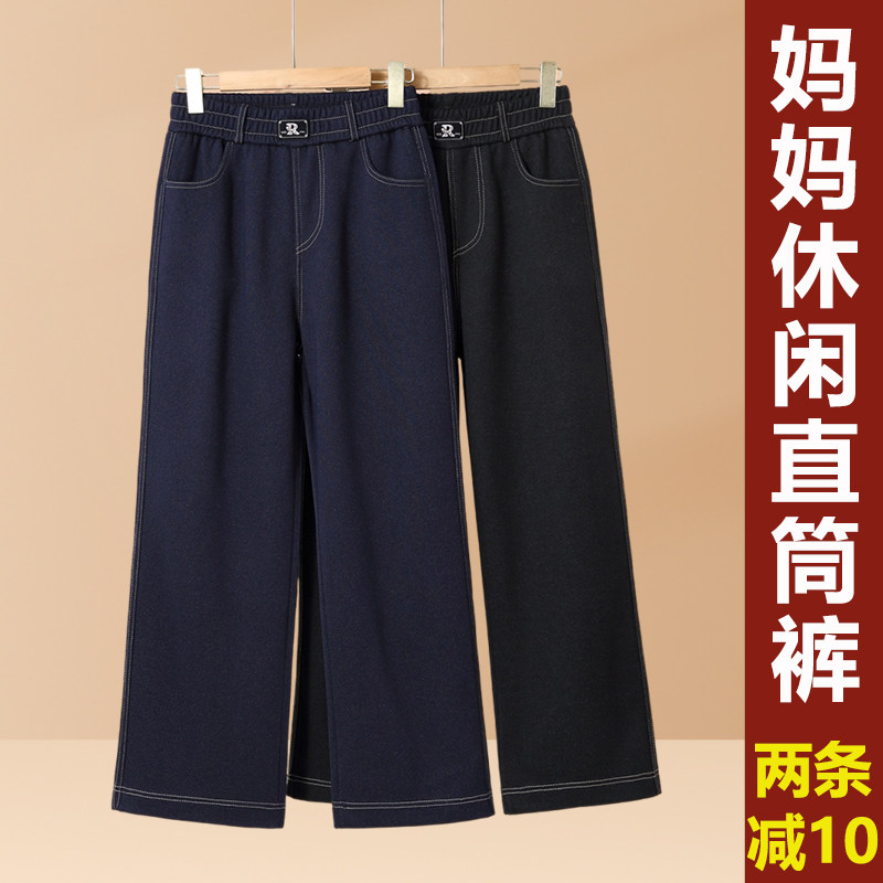 牛仔高腰阔腿裤妈妈春季新款垂感直筒裤中老年女裤中年宽松大码裤