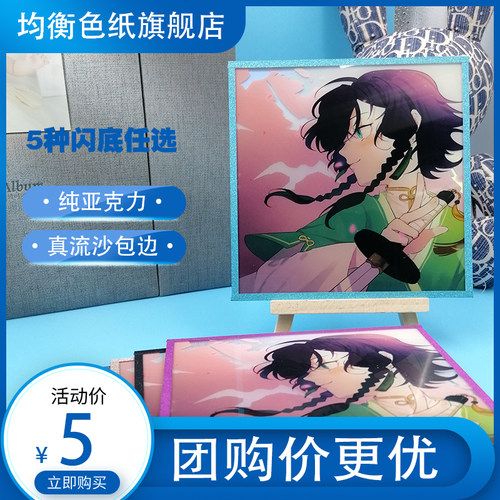 亚克力动漫周边均衡浙江