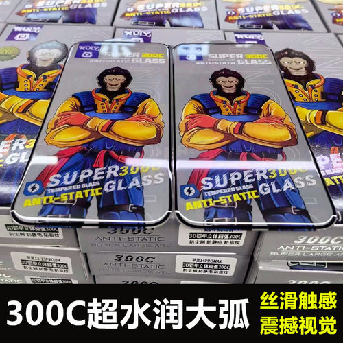 水润大弧边苹果17/15/16玻璃膜3D